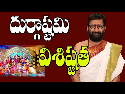 దుర్గాష్టమి విశిష్టత | Dussehra Durgastami Importance | Dussehra Special Video | Astro Syndicate