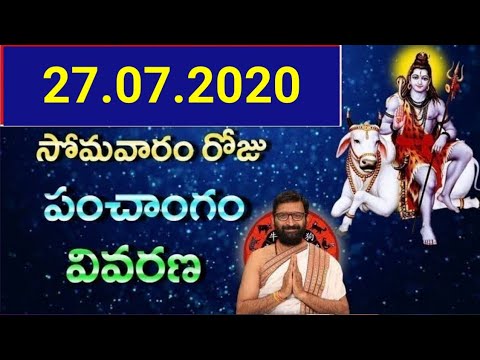 July 27th Daily Panchangam| Today Panchangam In Telugu |Monday Panchangam For Free|Astro Syndicate