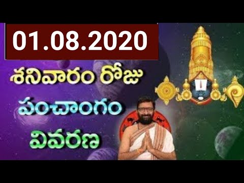 August 01st Daily Panchangam| Today Panchangam In Telugu Saturday Panchangam For Free|AstroSyndicate