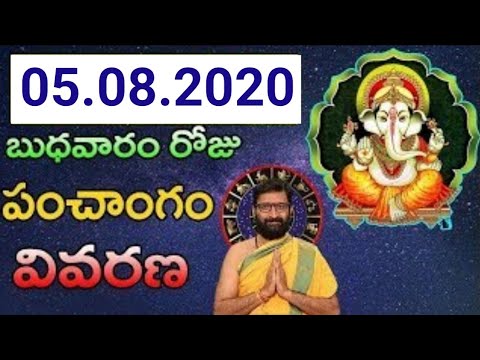 August 05th Daily Panchangam|Today Panchangam In Telugu Wednesday Panchangam For Free|AstroSyndicate