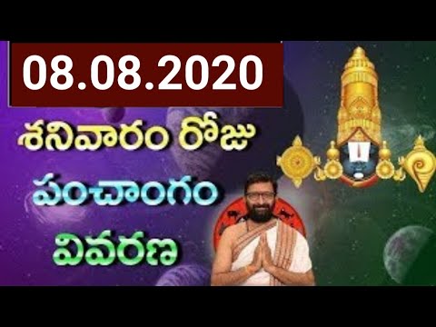 August 08th Daily Panchangam| Today Panchangam In Telugu Saturday Panchangam For Free|AstroSyndicate