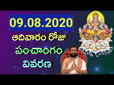 August 09th Daily Panchangam| Today Panchangam In Telugu Sunday Panchangam For Free|AstroSyndicate