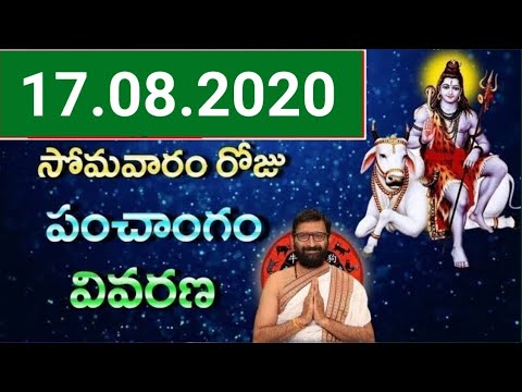 August 17th Daily Panchangam| Today Panchangam In Telugu Monday Panchangam For Free|AstroSyndicate