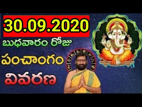 30th September Daily Panchangam| Panchangam In Telugu Wednesday Panchangam For Free |AstroSyndicate