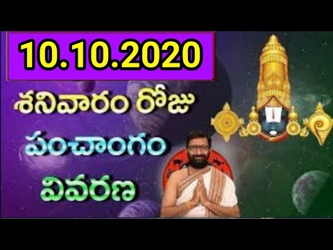 10th October 2020 Daily Panchangam|Panchangam In Telugu Saturday Panchangam For Free |AstroSyndicate