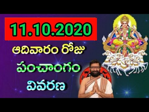 11th October 2020 Daily Panchangam|Panchangam In Telugu Sunday Panchangam For Free |AstroSyndicate