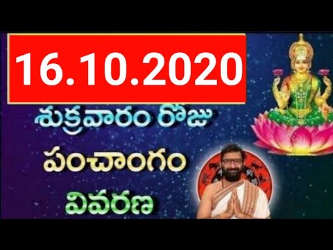 16th October 2020 Daily Panchangam|Panchangam In Telugu Friday Panchangam For Free |AstroSyndicate