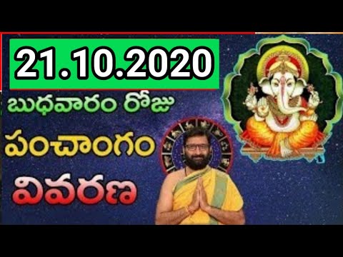 21st October 2020 Daily Panchangam|Panchangam In Telugu Wednesday Panchangam For Free|AstroSyndicate