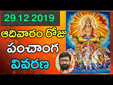 29th December 2019 Aadivaram Roju Panchangam || Online Free Jathakam | Horoscope | Astro Syndicate