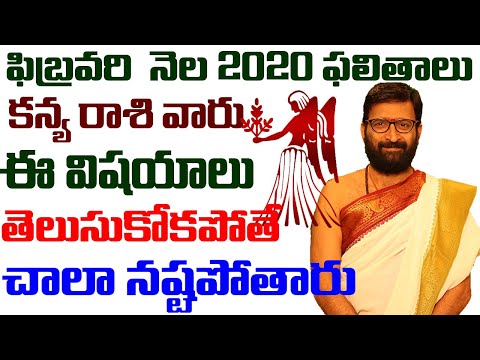 February Nela 2020 Kanya Rasi Phalalu | Online Telugu Jathakam | Horoscope Telugu |Astro Syndicate