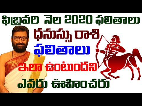 2020 February Dhanassu Rasi Phalalu | Kotha Samvatsara Rasula Vivarana | Horoscope | Astro Syndicate