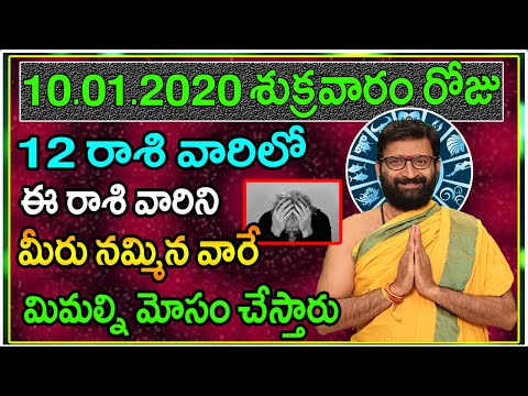 10th January 2020 Daily Rai Phalithalu | Kotha Samvatsara Rasula Vivaralu||astrology|Astro Syndicate