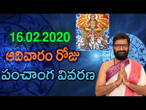 16th February 2020 Panchangam In Telugu | Today Panchangam | Panchanga Vivarana| Astro Syndicate