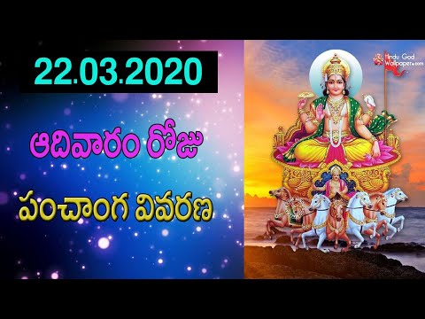 22nd March Daily Panchanga Vivarana |Today Panchangam In Telugu | Daily Panchangam | Astro Syndicate