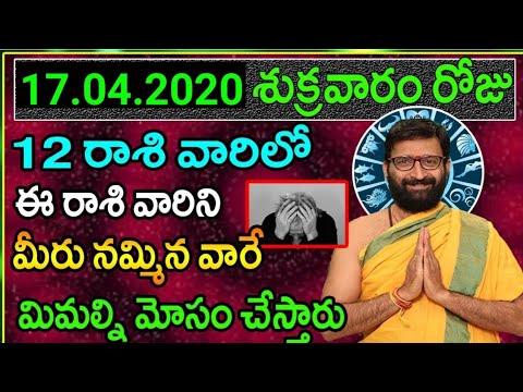 17th April 2020 Daily Rashi Phalithalu | Free Daily Jathakam In Telugu | Friday |Astro Syndicate