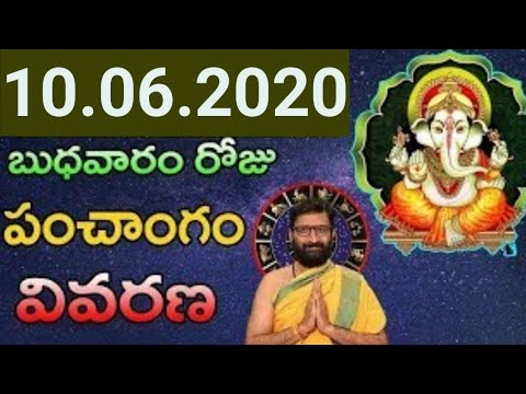 10th June Daily Panchangam| Today Panchangam In Telugu|Wednesday Panchangam For Free|Astro Syndicate