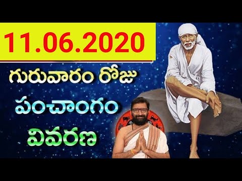 11th June Daily Panchangam| Today Panchangam In Telugu|Thursday Panchangam For Free|Astro Syndicate