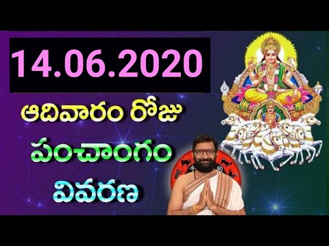 14th June Daily Panchangam| Today Panchangam In Telugu|Sunday Panchangam For Free|Astro Syndicate