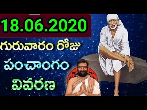 18th June Daily Panchangam| Today Panchangam In Telugu|Thursday Panchangam For Free|Astro Syndicate