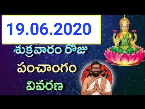 19th June Daily Panchangam| Today Panchangam In Telugu| Friday Panchangam For Free|Astro Syndicate