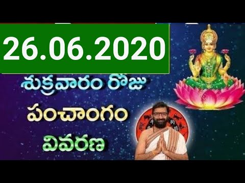 26th June Daily Panchangam| Today Panchangam In Telugu| Friday Panchangam For Free|Astro Syndicate