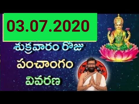 03rd July Daily Panchangam| Today Panchangam In Telugu | Friday Panchangam For Free|Astro Syndicate