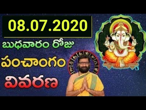 08th July Daily Panchangam| Today Panchangam In Telugu Wednesday Panchangam For Free|Astro Syndicate