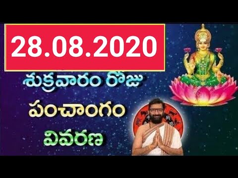 August 28th Daily Panchangam| Today Panchangam In Telugu Friday Panchangam ForFree|AstroSyndicate