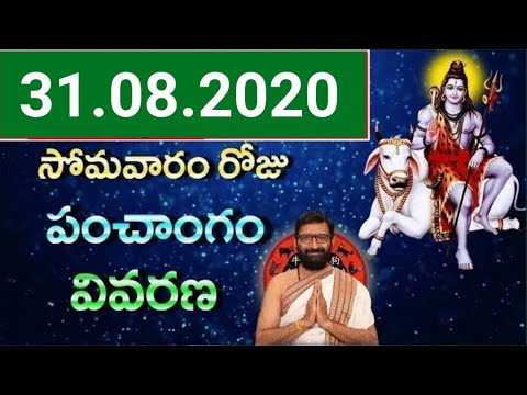 August 31st Daily Panchangam| Today Panchangam In Telugu Monday Panchangam For Free|AstroSyndicate