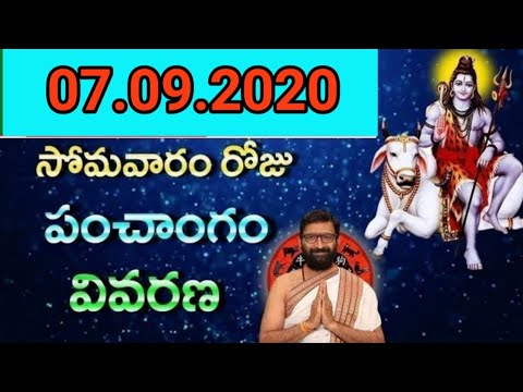 7th September Daily Panchangam| Panchangam In Telugu Sunday Panchangam For Free|AstroSyndicate