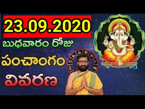 23rd September Daily Panchangam| Panchangam In Telugu Wednesday Panchangam For Free |AstroSyndicate