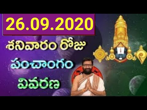 26th September Daily Panchangam| Panchangam In Telugu Saturday Panchangam For Free |AstroSyndicate