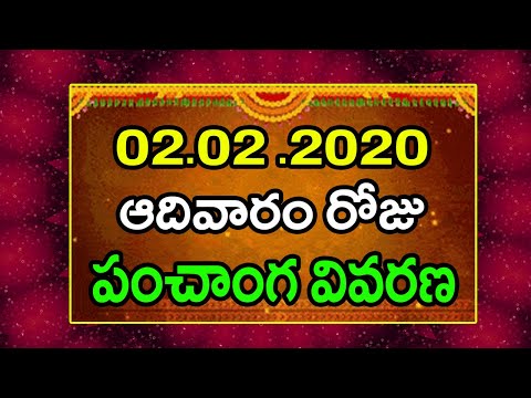 02 February 2020 Aadivaram Roju Panchagam Telugulo | Online Telugu Jathakam | Astro Syndicate