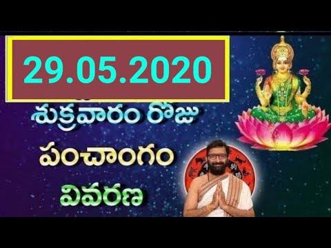 May 29th Daily Panchangam| Today Panchangam In Telugu|Friday Panchangam For Free| AstroSyndicate