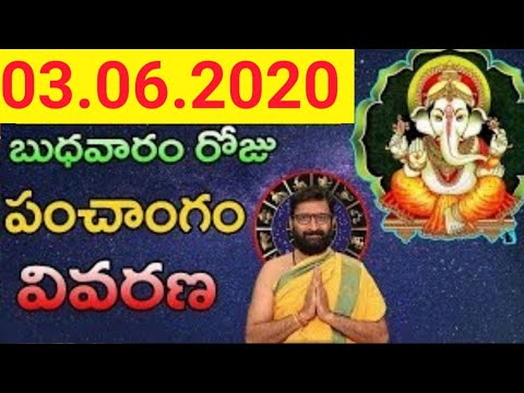 June 3rd Daily Panchangam| Today Panchangam In Telugu| Wednesday Panchangam For Free| AstroSyndicate