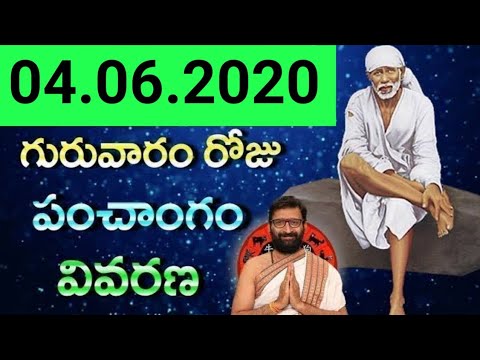 June 4nd Daily Panchangam| Today Panchangam In Telugu| Thursday Panchangam For Free| Astro Syndicate