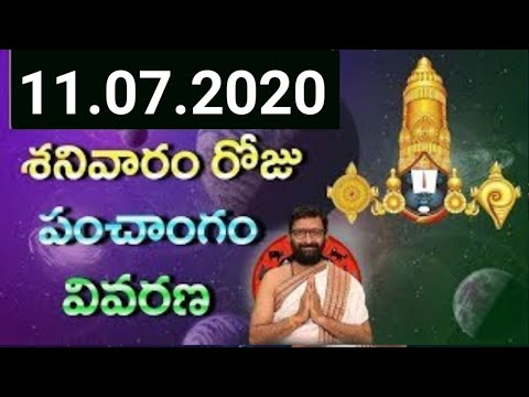 11th July Daily Panchangam| Today Panchangam In Telugu |Saturday Panchangam For Free|Astro Syndicate