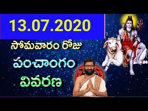 13th July Daily Panchangam| Today Panchangam In Telugu |Monday Panchangam For Free|Astro Syndicate