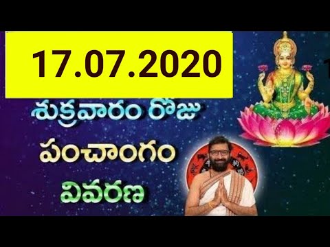 17th July Daily Panchangam| Today Panchangam In Telugu |Friday Panchangam For Free|Astro Syndicate