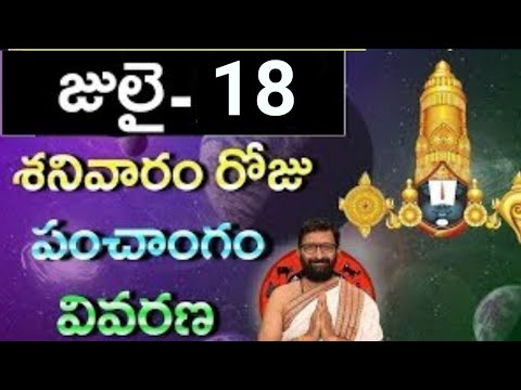 18th July Daily Panchangam| Today Panchangam In Telugu |Saturday Panchangam For Free|Astro Syndicate