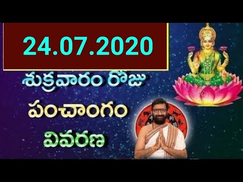 24th July Daily Panchangam| Today Panchangam In Telugu |Friday Panchangam For Free| Astro Syndicate