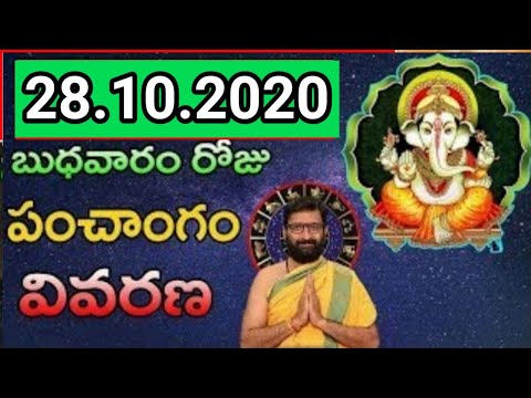 28th October 2020 Daily Panchangam|Panchangam In Telugu Wednesday