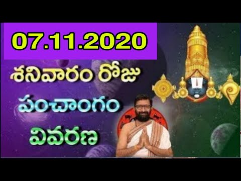 07th November 2020 Saturday Rashi Phalithalu |Daily Online Jathakam For In Telugu | Astro Syndicate