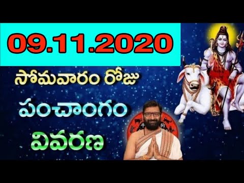 09th November 2020 Monday Rashi Phalithalu |Daily Online Jathakam For In Telugu | Astro Syndicate