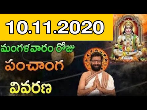 10th October 2020 Daily Panchangam|Panchangam In Telugu Tuesday Panchangam For Free|AstroSyndicate