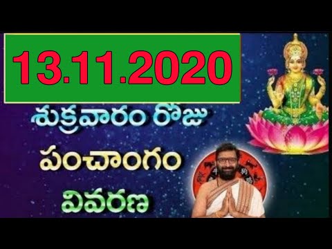 13th October 2020 Daily Panchangam|Panchangam In Telugu Friday Panchangam For Free|AstroSyndicate