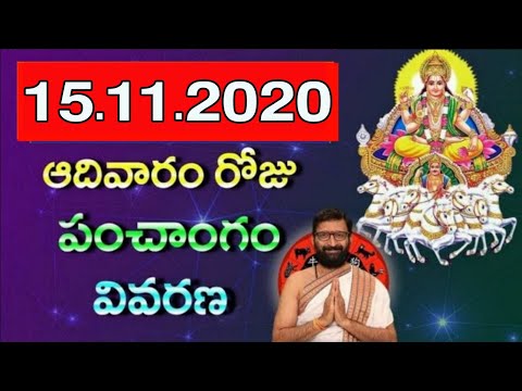 15th October 2020 Daily Panchangam|Panchangam In Telugu sunday Panchangam For Free|AstroSyndicate