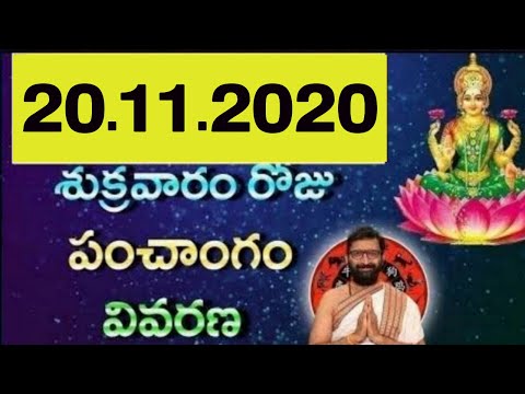 20th November 2020 Daily Panchangam|Panchangam In Telugu Friday Panchangam For Free|AstroSyndicate