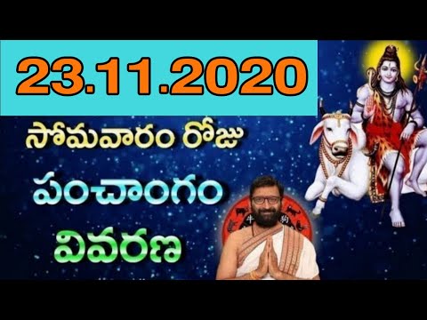 23rd November 2020 Daily Panchangam|Panchangam In Telugu Monday Panchangam For Free|AstroSyndicate