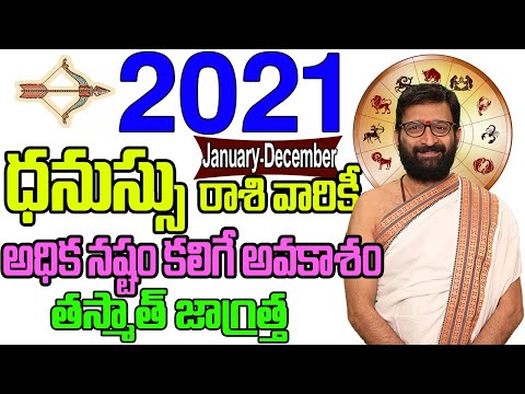 Dhanusu Rashi Yearly 2021 Phalalu | Sagittarius 2021 Yearly Predictions |  Astro Syndicate